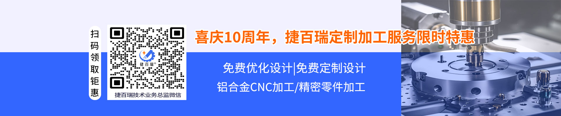 CNC加工高精密零件的優(yōu)點如何反向間隙調整